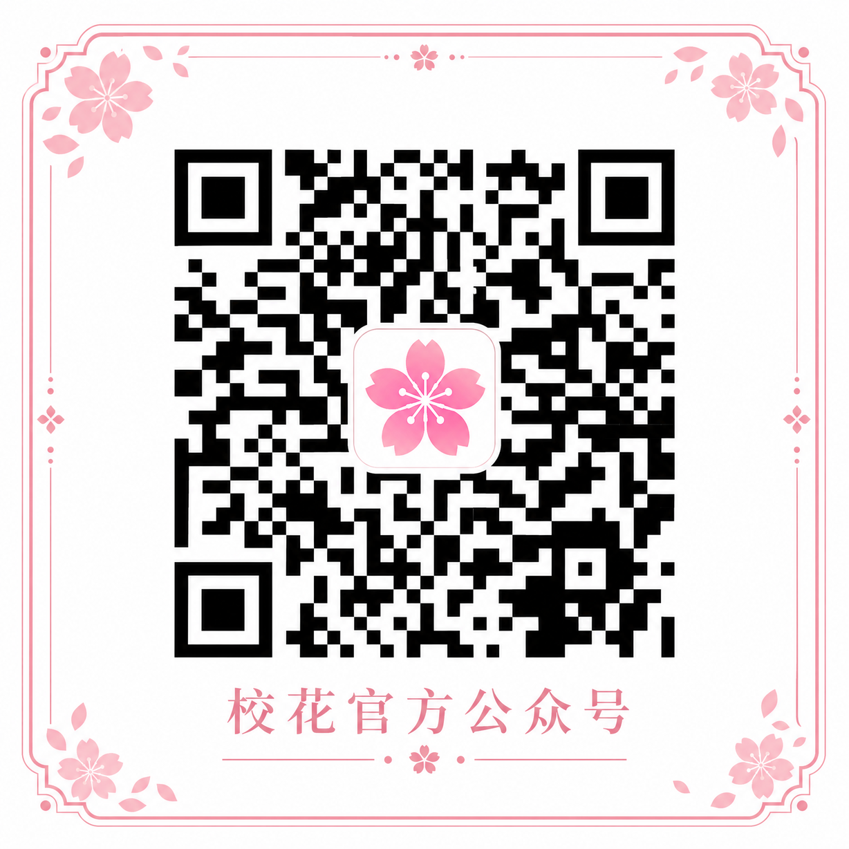 妻社传媒官方公众号二维码-y69zos.cn